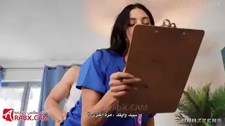 زيارة منزلية للعلاج سكس مترجم | نيك ممرضات,نهود كبيرة